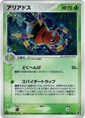 Ariados - 006/106 - Holo Rare